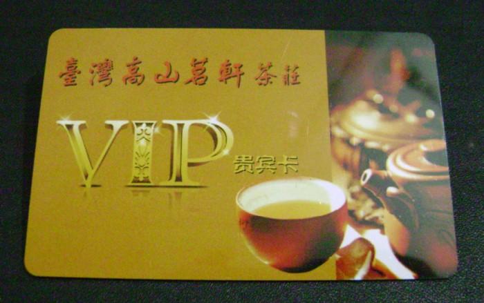 供應(yīng)會(huì)員卡