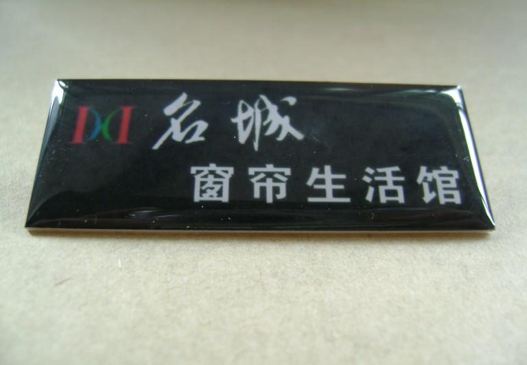 供應(yīng)貴陽(yáng)水晶胸牌制作,水晶胸牌供應(yīng),水晶胸牌設(shè)計(jì),水晶胸牌訂做