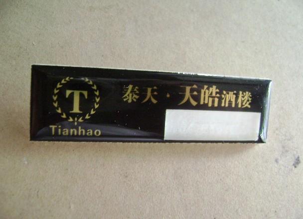 供應(yīng)插紙工號(hào)牌