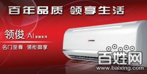 溫州長虹空調(diào)維修圖片