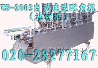 供應(yīng)廣式酥餃生產(chǎn)線 油角的做法 油角機(jī)價(jià)格 酥餃機(jī)報(bào)價(jià)廣式酥餃生