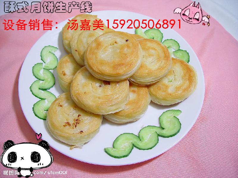 供應(yīng)全自動(dòng)酥餅機(jī)多少錢酥餅機(jī)多少錢