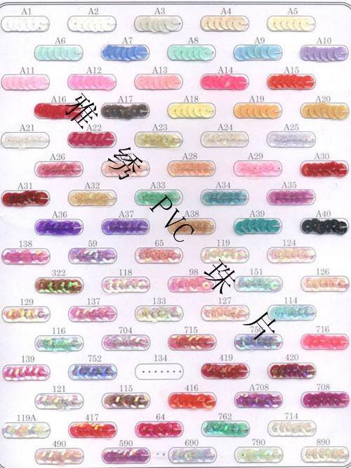 供應(yīng)PVC低溫珠片