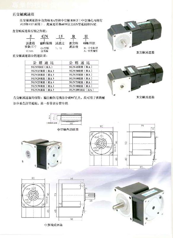供應STS直角中空減速電機