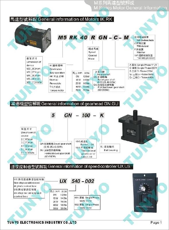 供应减速马达型号