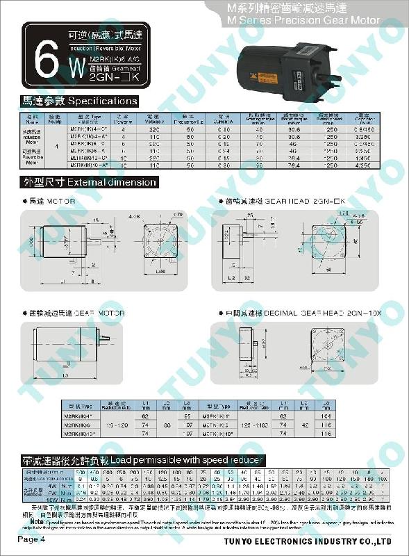 天津调速电机品牌6W调速电机价格图片