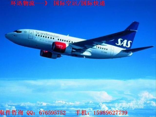 中山到芬蘭空運/中山到挪威空運