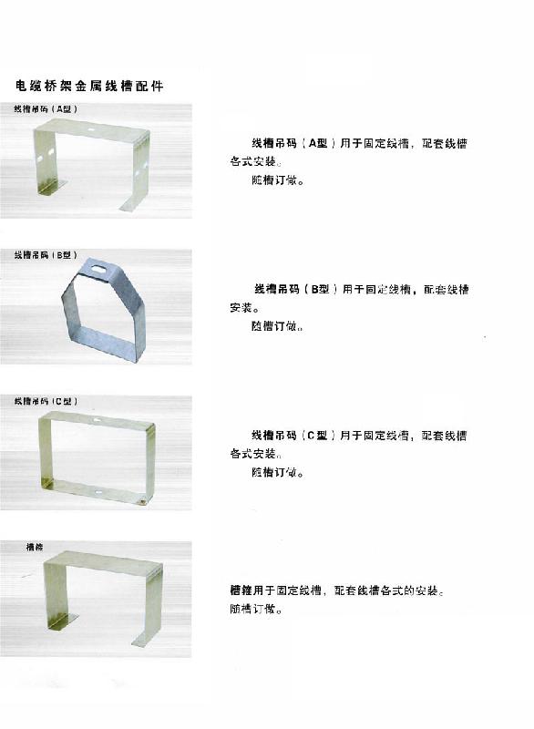 供應(yīng)連接片