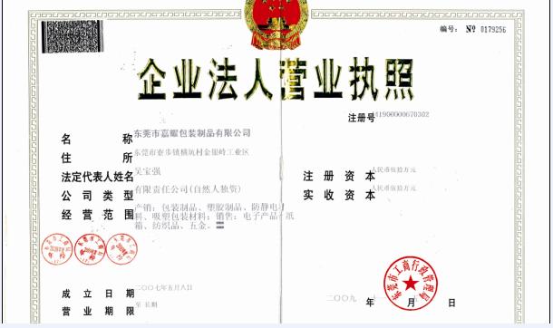 供應(yīng)常平吸塑厚度