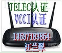 智能冲奶系统TELEC认证图片