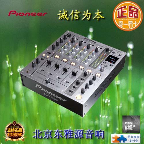 先锋DJM700S混音台图片