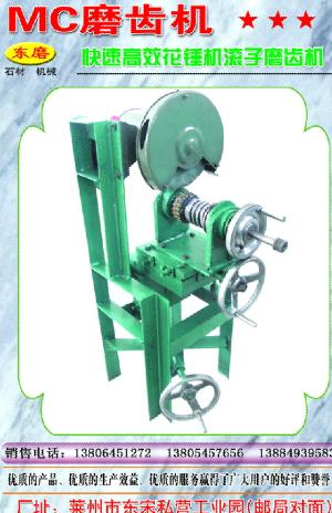 供應花錘機磨齒機潛孔鉆及配件