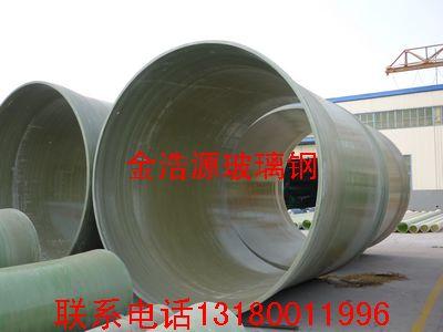 供應(yīng)煙臺 濰坊 淄博 洛陽玻璃鋼纏繞管道批發(fā)玻璃鋼纏繞管