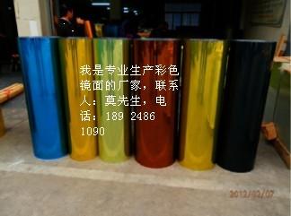 供應(yīng)藍(lán)色鏡面鋁