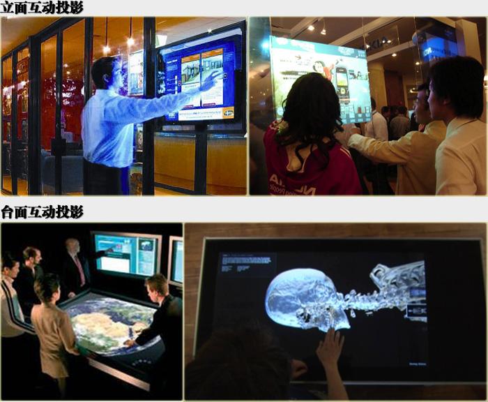 互動(dòng)觸摸投影顯示系統(tǒng)