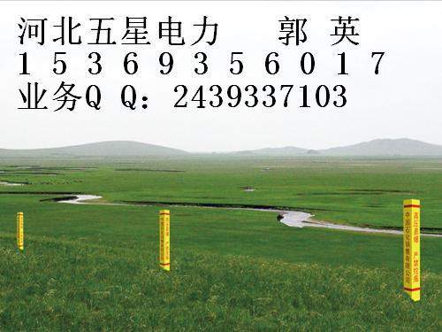 供應(yīng)#9827 #9827水泥標(biāo)志樁復(fù)合標(biāo)志樁塑鋼標(biāo)志樁¤¤【五星全
