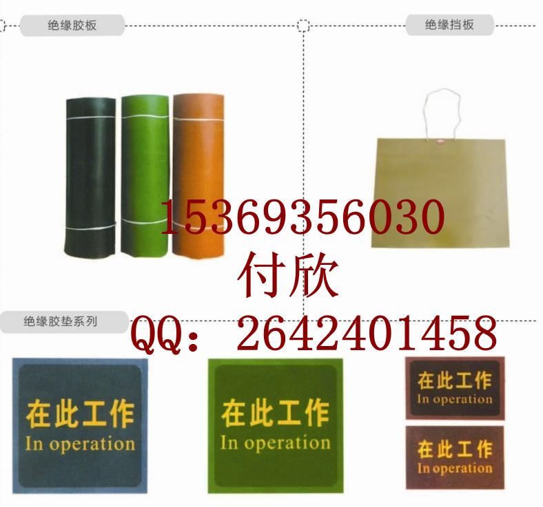 供应印字原生防滑绝缘胶垫A8绝缘胶垫厂家〓绝缘胶垫国标规格☆绝缘胶垫