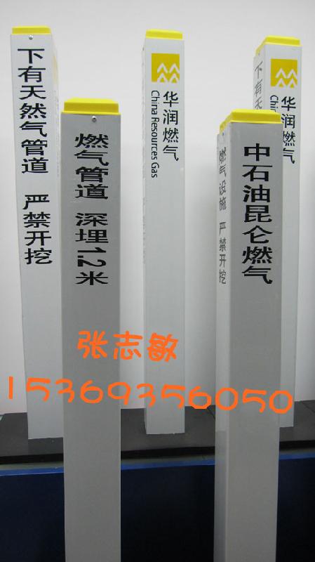 供應(yīng)標(biāo)志樁【五星標(biāo)志樁】▂▃▅水泥標(biāo)志樁≤≤電力電纜標(biāo)志樁A5
