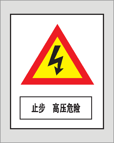 供应C1标志牌※指令标志牌※警告标志牌※禁止标志牌