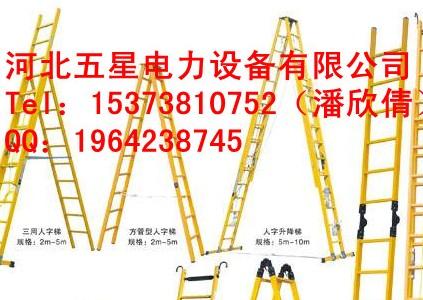 絕緣人字梯圖片/絕緣人字梯樣板圖 (4)