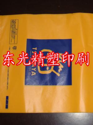 供应北京电子产品包装袋