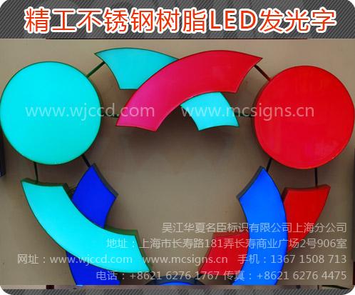 不銹鋼字牌003上海圖片