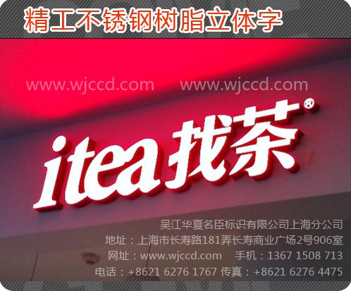 精工金屬立體字發(fā)光字圖片