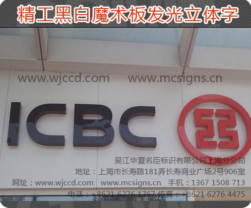 外露發(fā)光字不銹鋼字銅字金屬銘牌圖片/外露發(fā)光字不銹鋼字銅字金屬銘牌樣板圖 (3)