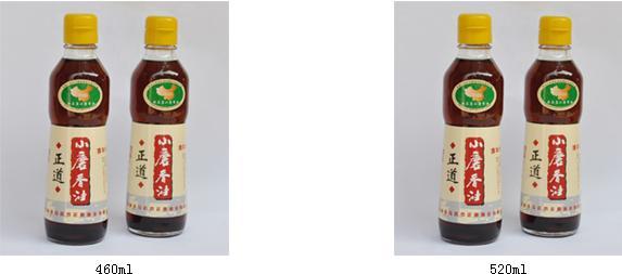 供應(yīng)用于芝麻油包裝的徐州特產(chǎn)沙溝香油玻璃瓶供應(yīng)商