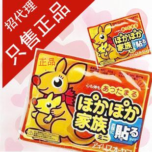 暖寶寶 暖寶寶貼