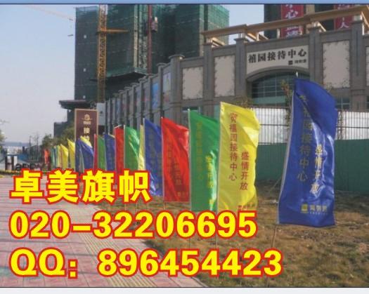 供應(yīng)注水旗批發(fā) 廣告旗定制 廣東注水旗桿銷售 廣州制作注水旗桿旗