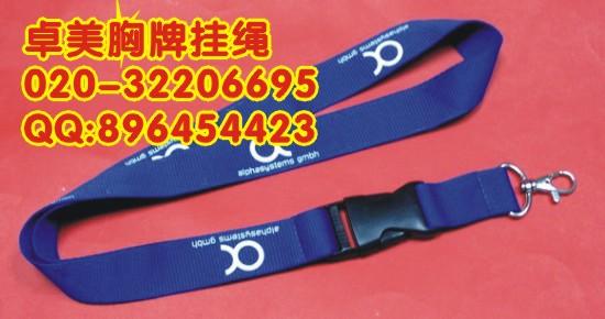 供應(yīng)天河印胸牌繩工廠胸卡掛繩絲印標(biāo)志卓美專業(yè) 廣州掛繩制作公司