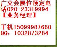 供应4月份广交会展位多少钱一个