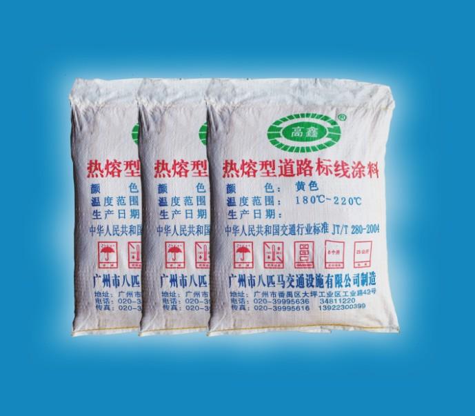高鑫牌熱熔型道路標(biāo)線涂料圖片