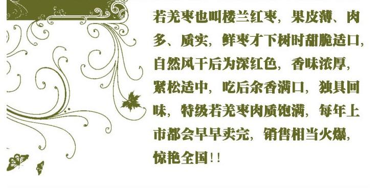 供應(yīng)若羌棗是新疆的嗎