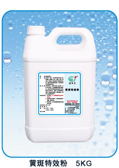 黃斑*粉潔西卡去除衣物上的黃斑、汗?jié)n、醬油漬、果漬、茶漬、紅酒等