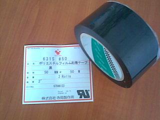 供應(yīng)代理日東31C膠帶