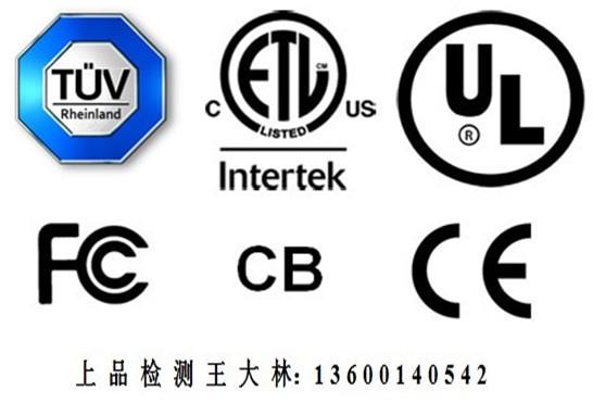 供应电池IEC62133检测服务,电池EN62133认证