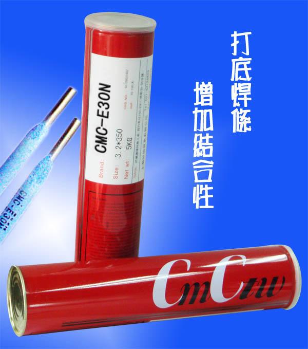 供應(yīng)特制TS306防水電焊條