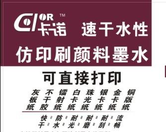 供應(yīng)愛普生1390*打印機(jī)