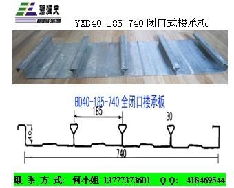 YXB51-200-600閉口鋼承板圖片