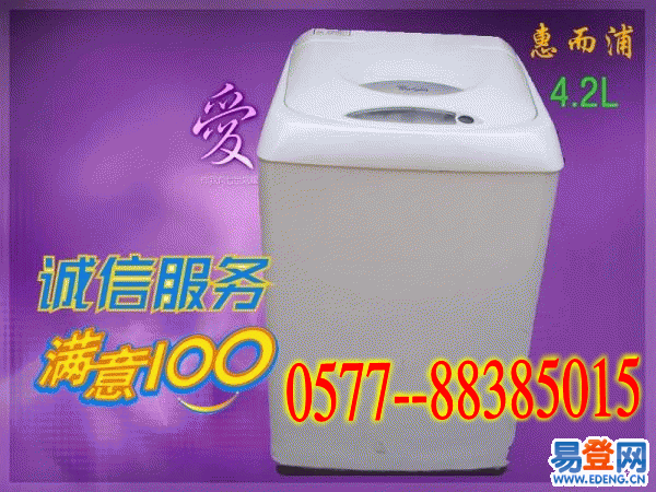 溫州榮事達洗衣機售后維修圖片/溫州榮事達洗衣機售后維修樣板圖 (4)