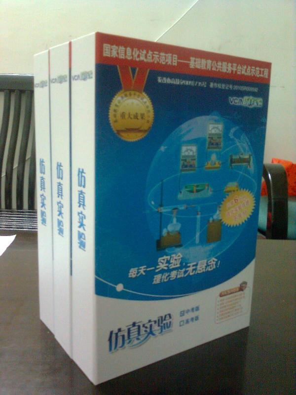 VCM仿真實驗數(shù)字實驗圖片