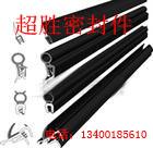供應(yīng)密封條集裝箱車門密封條