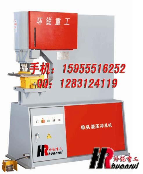 供應(yīng)Q35Y-16多功能液壓聯(lián)合沖剪機