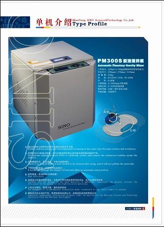 供應(yīng)真空脫泡攪拌機(jī)