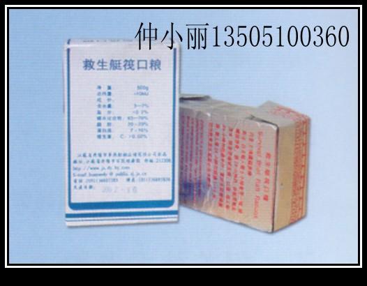 江蘇救生筏口糧價格圖片