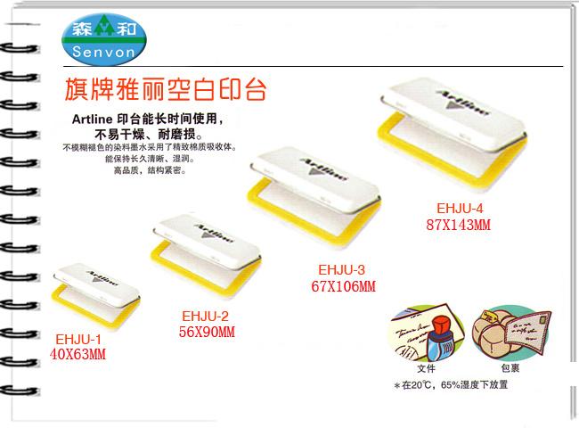 供应印台Artline空白印台，中号空白印台，快干印油用印台