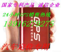 供應*領先GPS定位、油量GPS監(jiān)控