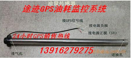 盐城市安装GPS车辆油耗监控系统图片